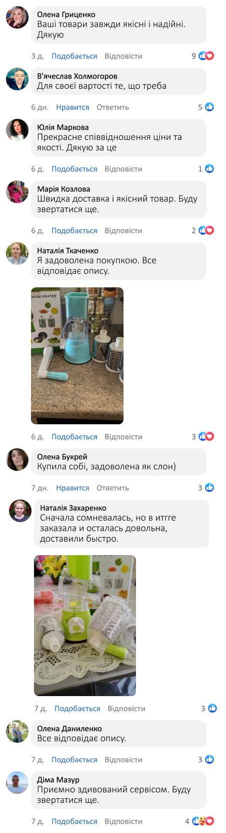 Універсальний багатофункціональний мультислайсер