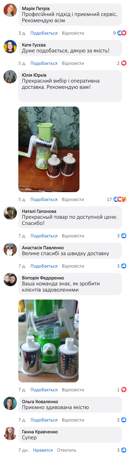 Універсальний багатофункціональний мультислайсер